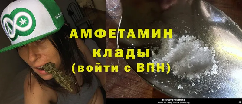 Amphetamine Розовый Крымск