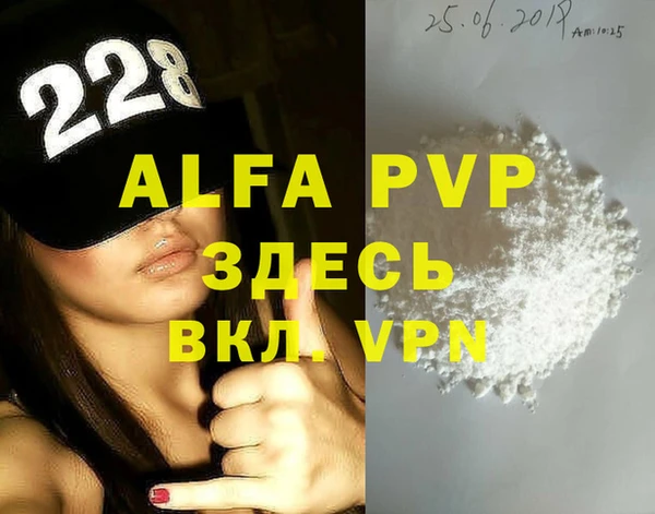 ALPHA-PVP Верея